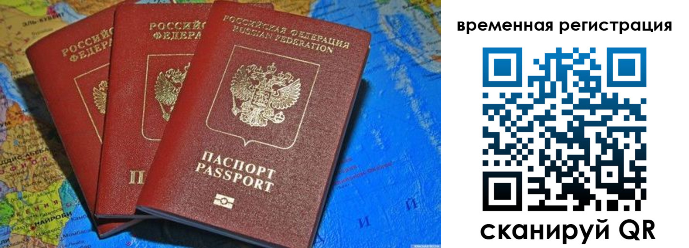 временная регистрация законно в Волосово