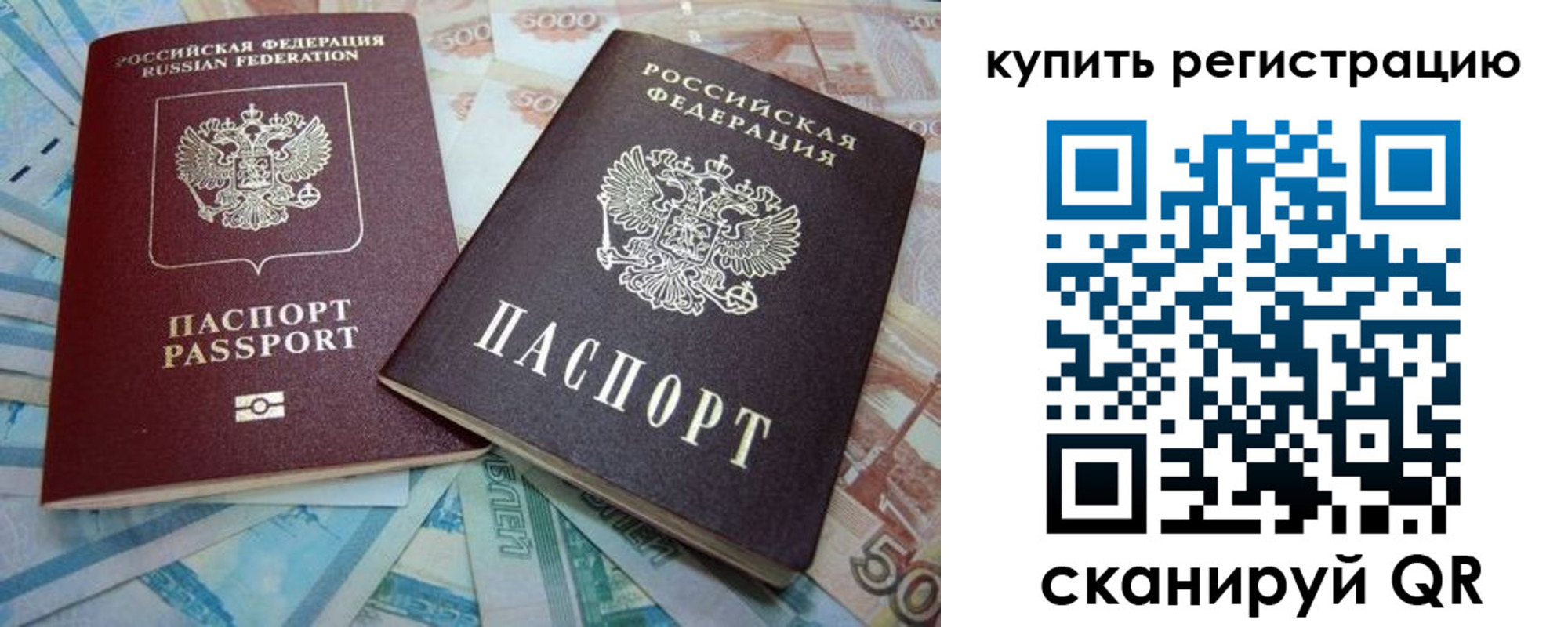 прописка ребенка в Волосово