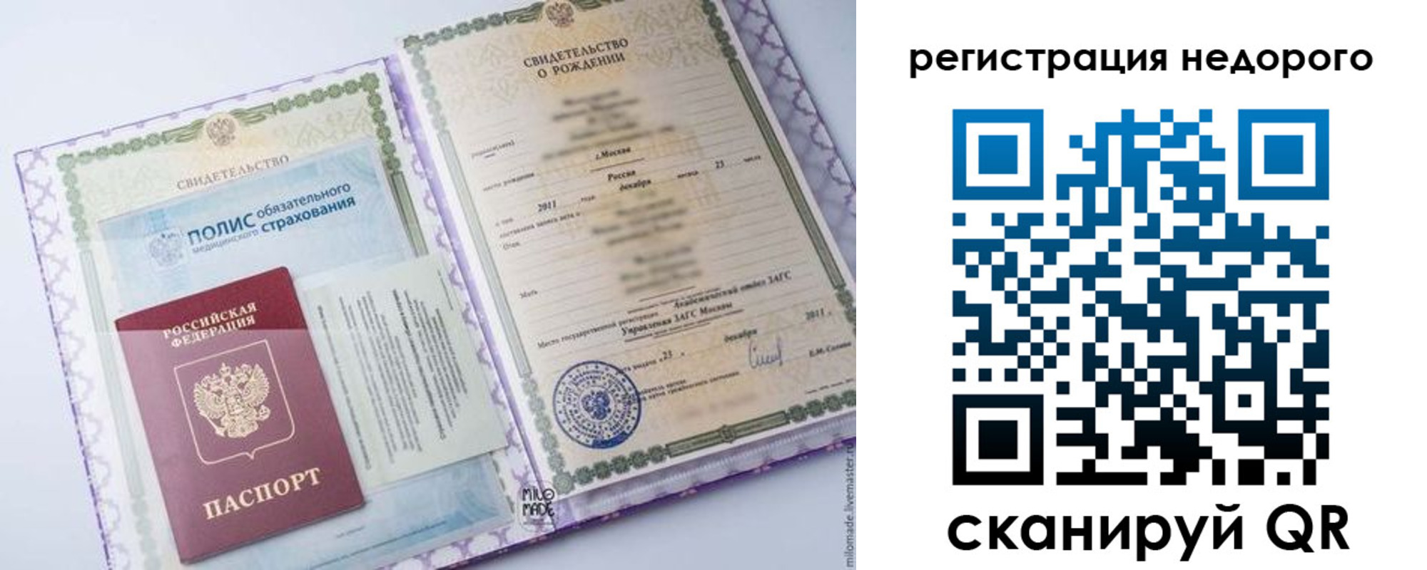 временная регистрация гарантия в Волосово