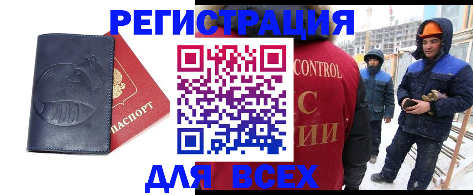 временная прописка в Волосово